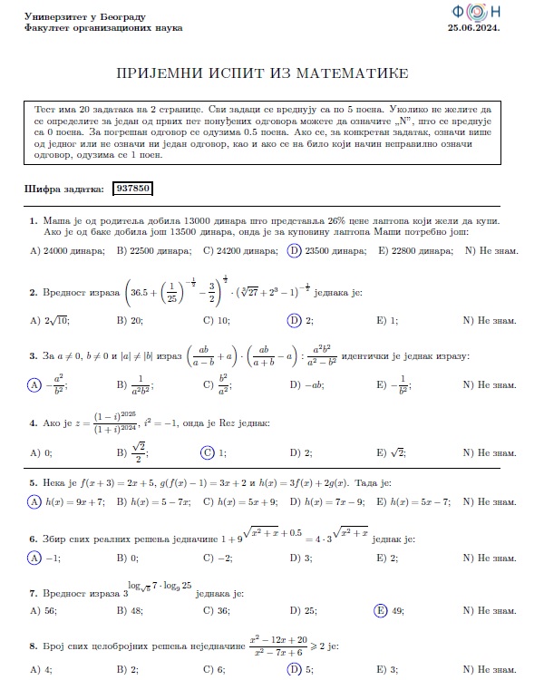 Prijemni ispit FON