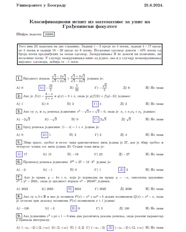 Prijemni ispit MATEMATIČKI FAKULTET